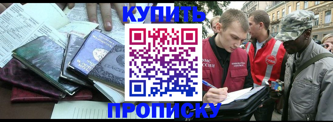 временная регистрация поиск в Пскове