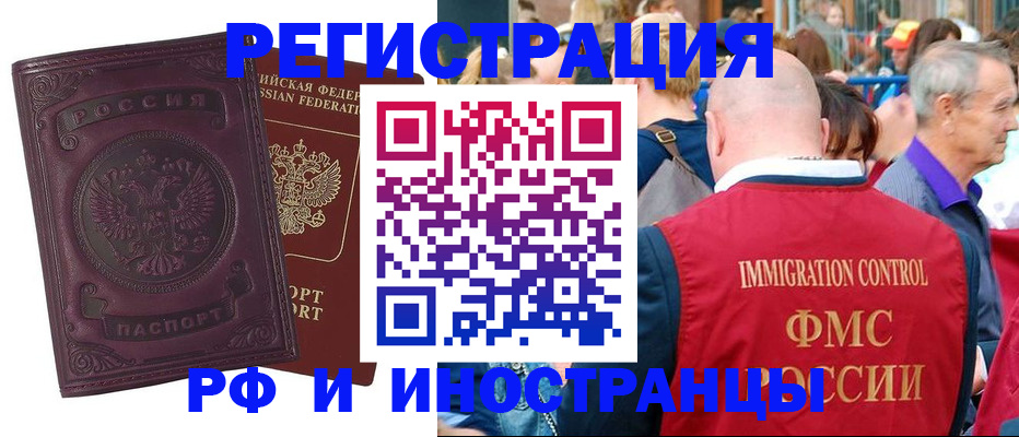временная регистрация для всех в Пскове