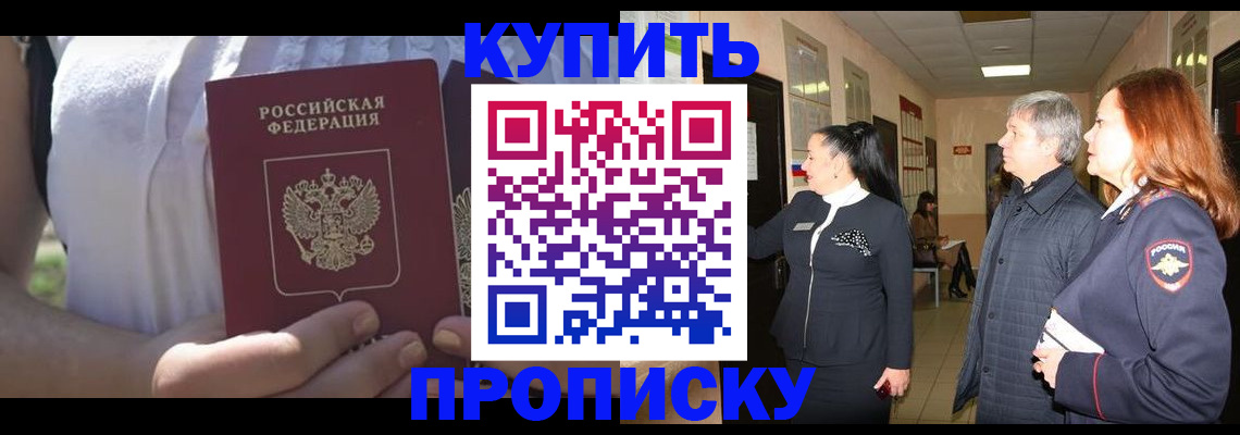 временная регистрация надежно в Пскове