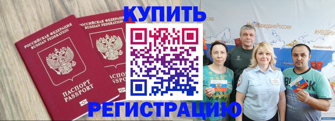 прописка для школы в Пскове